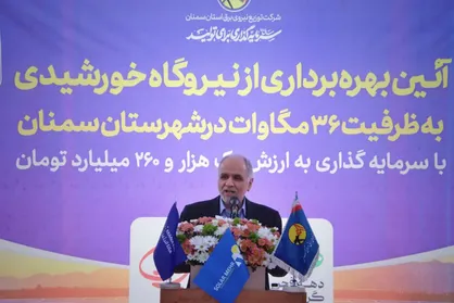 استان سمنان در توسعه انرژی&zwnj;های تجدیدپذیر سرآمد و الگوی کشور است