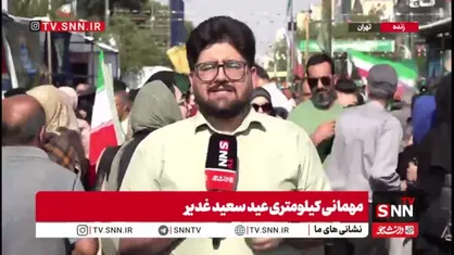 عزیمت مردم در جشن بزرگ کیلومتری غدیر از میدان امام حسین (ع) تا میدان آزادی