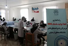 ماسک N ۹۵ در دانشگاه محقق اردبیلی تولید می‌شود