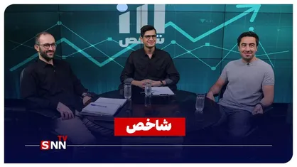 بررسی ریشه های  تورم و راهکار حل آن