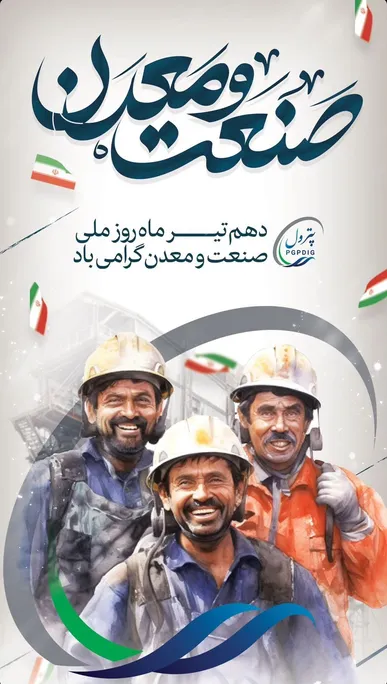 استمرار تولید، پاسخ صنعت و معدن به جنگ علیه قدرت ایران