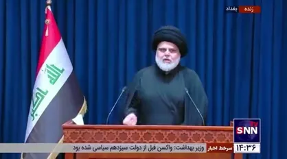 مقتدی صدر از هوادارانش خواست ظرف یک ساعت منطقه سبز بغداد را تخلیه کنند