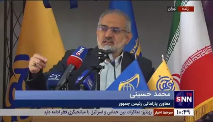 معاون پارلمانی رئیس جمهور: صهیونیست&zwnj;ها روی فرعون را سفید کرده&zwnj;اند