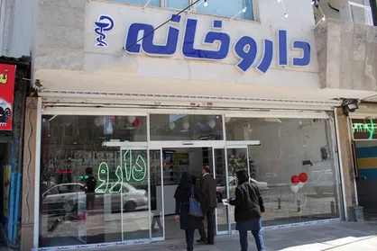 زمان فعالیت داروخانه&zwnj;های هلال احمر در ایام نوروز