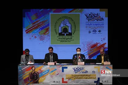 ۵ نامزد نهایی &laquo;هفته هنر انقلاب اسلامی&raquo; معرفی شدند