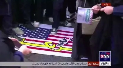 پرچم آمریکا زیر پای مردم ایران در مراسم یوم&zwnj;الله &laquo;۱۳ آبان&raquo;