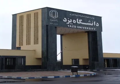 دانشگاه یزد از دیدگاه شاخص نیچر رتبه دوم را کسب کرد
