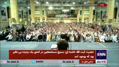 دعای خاص رهبر انقلاب در پایان سخنرانی؛ پروردگارا! سرانجام مطلوب همه بندگان صالح خود را هرچه زودتر برسان