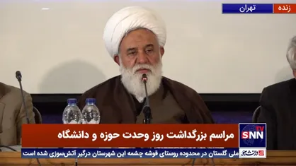 آیت&zwnj;الله رشاد: در هیچ زمانی به اندازه امروز قشر متدین در دانشگاه نداشته&zwnj;ایم / نه دانشگاه باید حوزه شود و نه حوزه دانشگاه