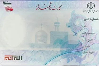 ابوترابی: تمامی کارت&zwnj;های ملی قدیم فاقد اعتبار است