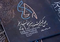 جزئیاتی از افتتاحیه جشنواره تئاترفجر