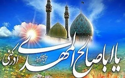 ۱۰ مشخصه مهدی باوران در عصر غیبت