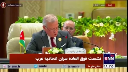 پادشاه اردن: هر گونه برنامه کوچ فلسطین را محکوم می&zwnj;کنیم و بر بازسازی تاکید داریم