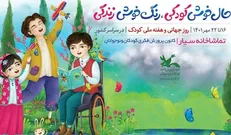 تماشاخانه‌های سیار میهمان بچه‌ها می‌شود
