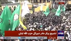 حضور گسترده مردم لبنان در آیین تشییع پیکر مادر دبیر کل حزب الله لبنان، سیدحسن نصرالله