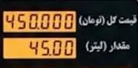 نرخ سوم بنزین رسما ۱۰ هزار تومان شد + فیلم