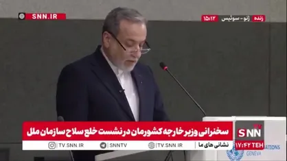 عراقچی: سلاح های هسته ای تهدیدات حیاتی برای بشر ایجاد می&zwnj;کنند