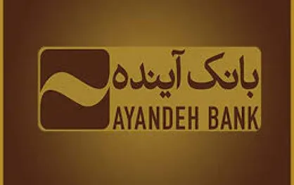 بانک آینده، حامی کانون پرورش فکری کودکان و نوجوانان شد