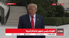 ترامپ جنایتکار از پاسخ صریح درباره احتمال حمله به ایران طفره رفت + فیلم