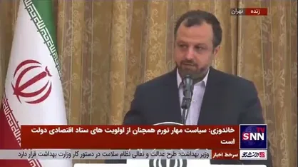 وزیر اقتصاد: ما میراث دار کوتاهی&zwnj;های گذشته در حوزه مسکن هستیم