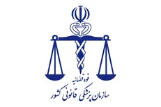 افتتاح پروژه‌های پزشکی قانونی به مناسبت دهه فجر