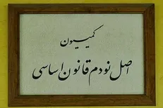 گزارش کمیسیون اصل نود در مورد «علت قطع برق و خاموشی‌های تابستان»