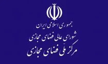 سند ساماندهی رمزدارایی&zwnj;ها تصویب و ابلاغ شد