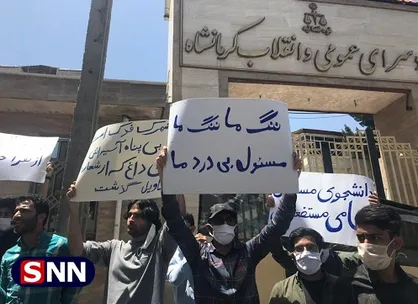 روایت یک روز عدالت&zwnj;خواهی دانشجویان در کرمانشاه / تکلیف حاشیه نشینان شهرک فدک زودتر مشخص شود