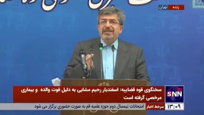 ستایشی: ضارب حادثه حرم رضوی در دادگاه انقلاب به اعدام محکوم شد
