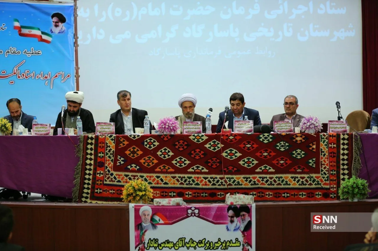 ستاد اجرایی