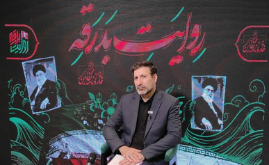 طحان‌نظیف: مهم‌ترین دستاورد رهبر شهید، تربیت ملتی بود که در سخت‌ترین روز‌ها میدان را خالی نکرد