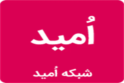 شبکه امید با حضور رئیس رسانه ملی افتتاح شد