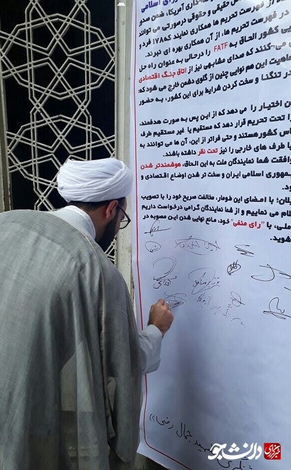 امضای طومار گیلان