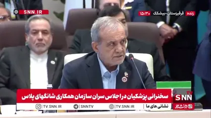 پزشکیان: ایران آغازگر جنگ نبود بلکه از خود دفاع کرد / دیپلماسی بدون حسن نیت نمی&zwnj;تواند صلح پایدار ایجاد کند