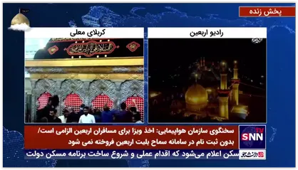 روادید سفرهای هوایی میان ایران و عراق لغو شده است/ ظرفیت زائران اربعین به 60 هزار نفر افزایش پیدا کرد