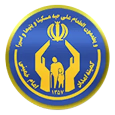 ابطال مصوبه شورای مرکزی کمیته امداد پس از ۱۶ سال