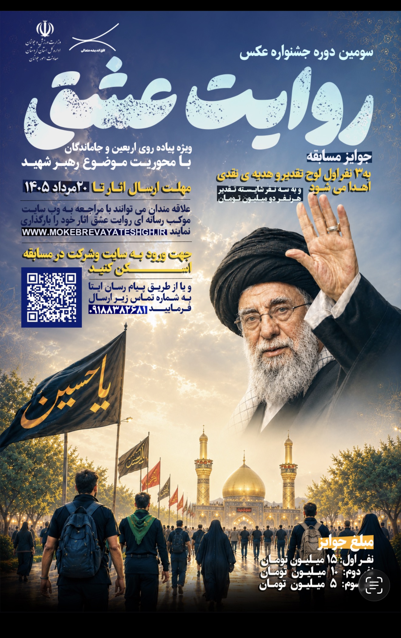 سومین جشنواره کشوری عکس «روایت عشق» برگزار می‌شود