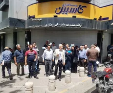 کاسپینی‌ها بخوانند/ آخرین اطلاعیه موسسه منحل شده