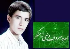 نخستین شهید امر به معروف و نهی از منکر که جوانانی را متحول کرد