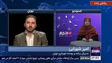بودجه شهرداری تهران در سال ۱۴۰۱ چقدر است؟