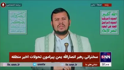 رهبر انصارالله یمن: دشمن صیونیستی حمله زمینی را آغاز کرده است، اما از رزمندگان حزب الله یک سیلی بزرگ خوردند