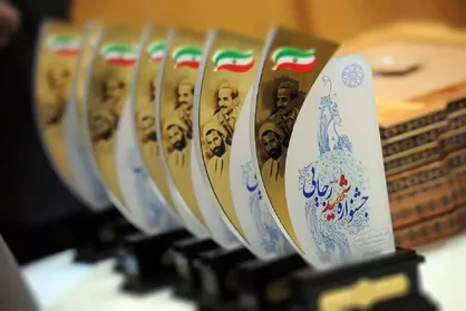 آغاز ارزیابی محور شفافیت جشنواره شهید رجایی ۱۴۰۴ در سطح ملی و استانی