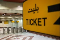 استفاده از کارت‌خوان‌ هوشمند در مترو