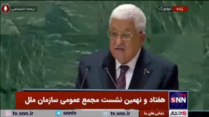 محمود عباس: مهاجرت اجباری مردم غزه باید متوقف شود