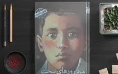 «من مصطفی چمران هستم: مرد روزهای سخت» منتشر شد