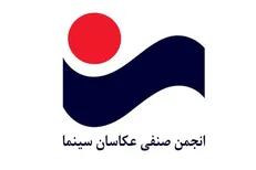 فراخوان مسابقه عکس سینمای ایران منتشر شد