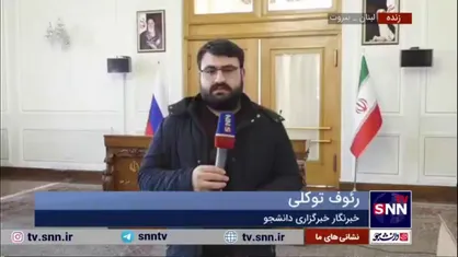 جزئیات سخنان سرگئی لاوروف وزیر خارجه روسیه پس از دیدار با همتای ایرانی خود