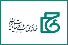 سامانه فروش کتاب آغاز به کار کرد