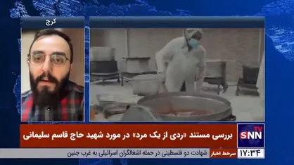 کارگردان مستند ردی از یک مرد: فاطمیون یادگار حاج قاسم است / در خاطرات بادیه به رفتار او با رزمندگان افغانستانی پرداختم