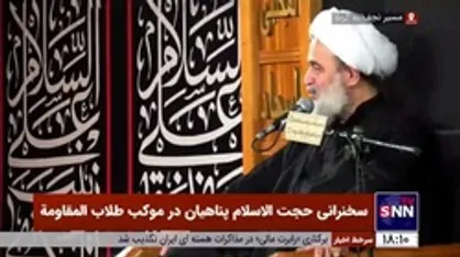 حجت الاسلام پناهیان: اربعین را جدی بگیرید؛ اربعین یک امتحان است